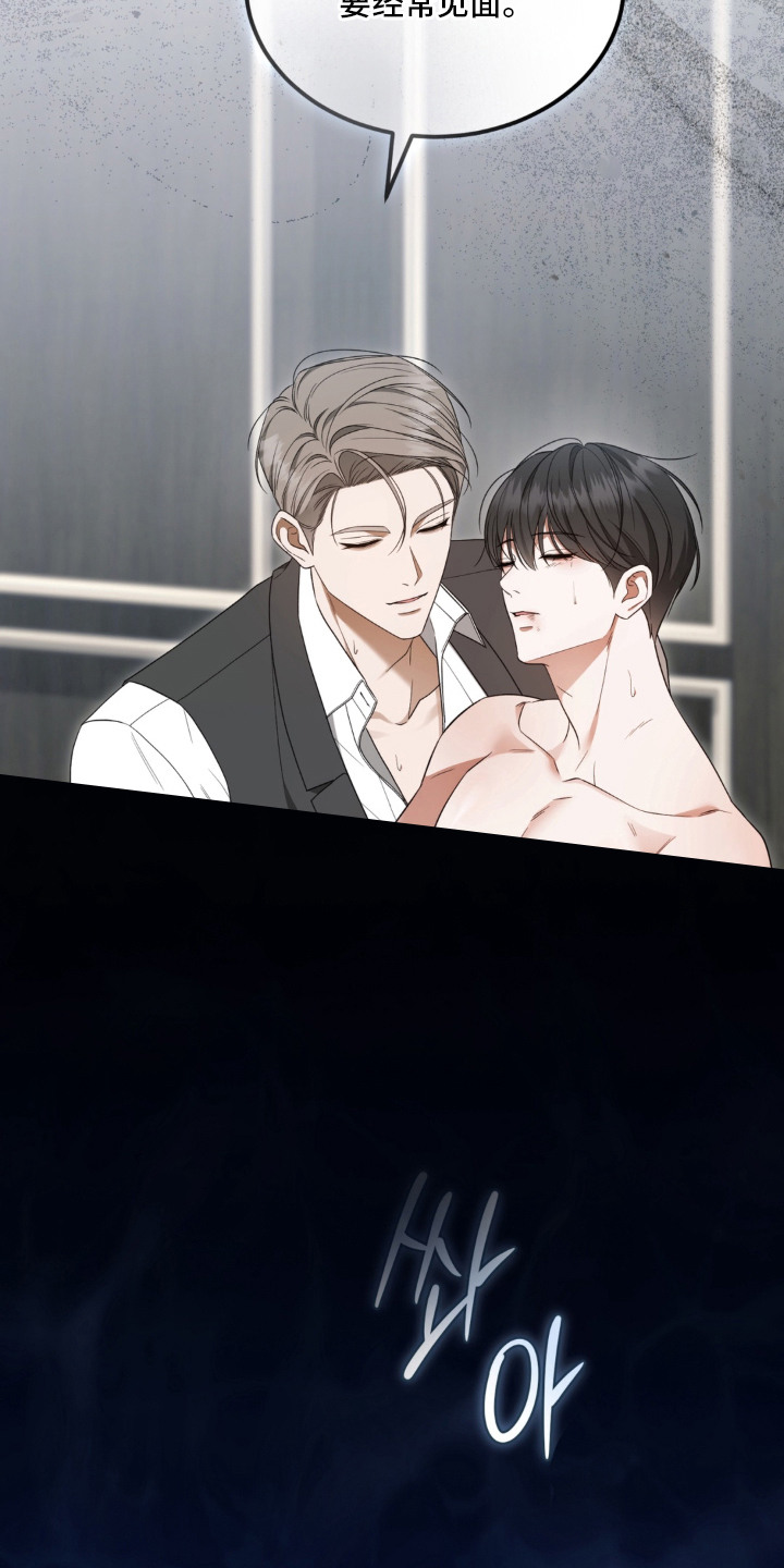 债奴游戏漫画,第7章：弄哭了1图