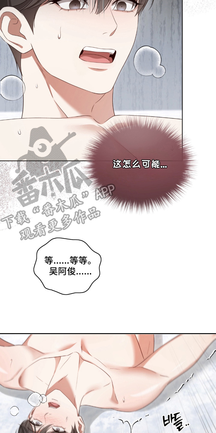 债奴游戏漫画,第6章：契合度1图