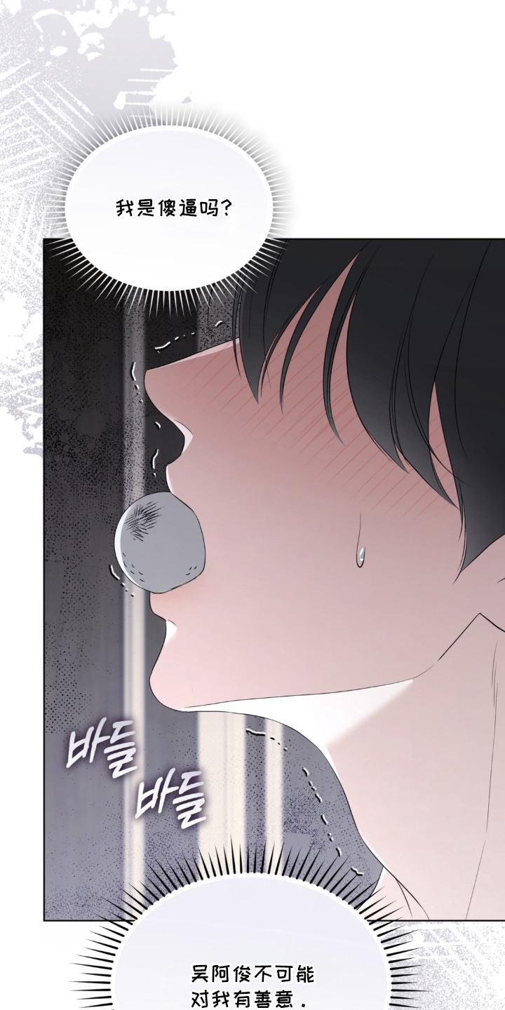 债奴游戏漫画,第4章：记仇5图