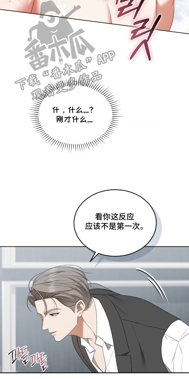 债奴游戏漫画,第6章：契合度3图