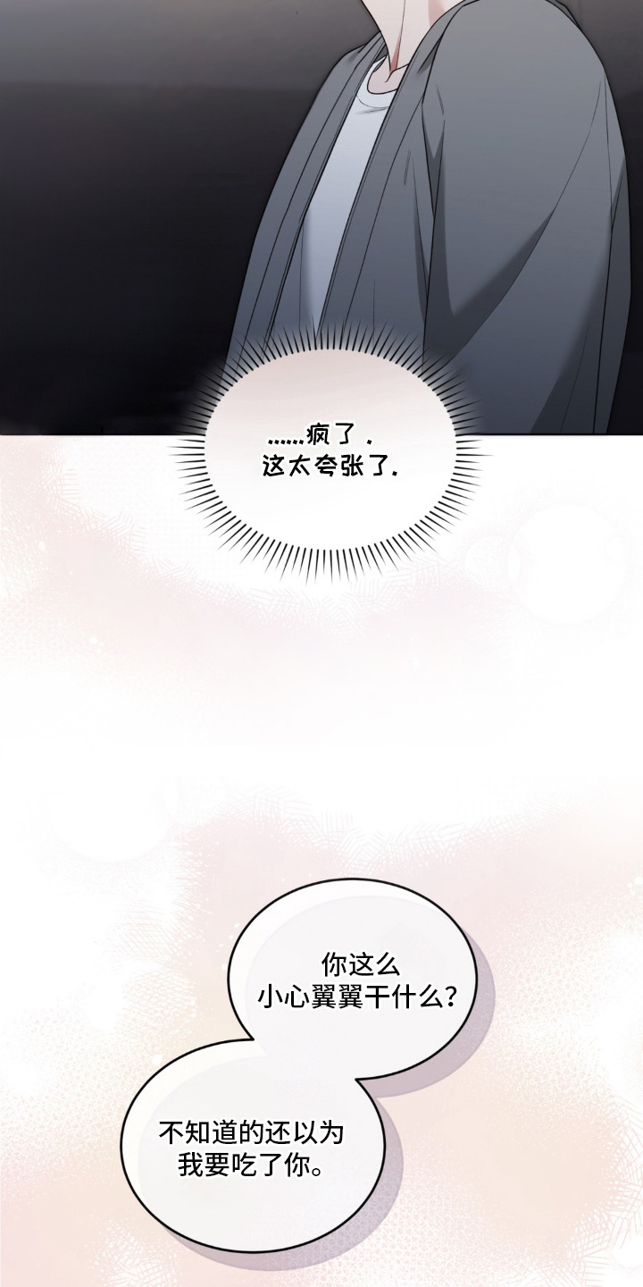 债奴游戏漫画,第16章：赏钱1图