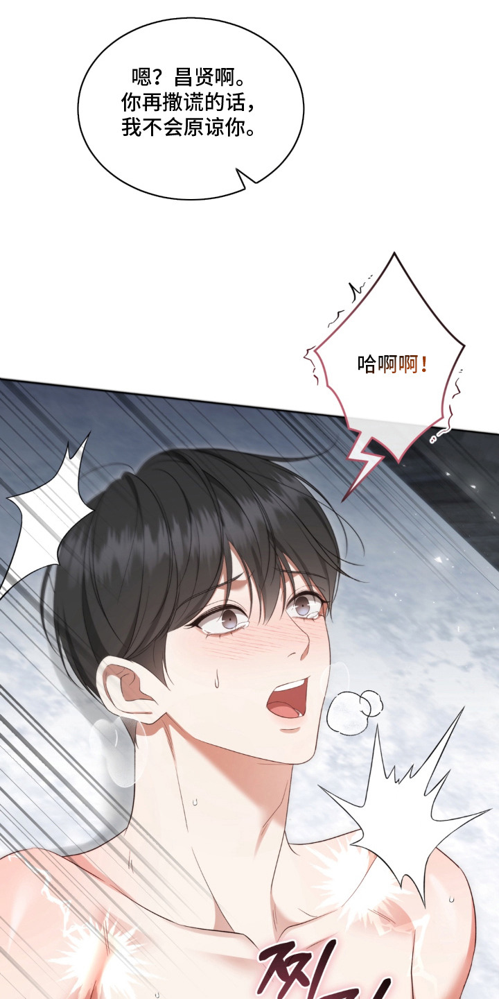 债奴游戏漫画,第6章：契合度2图