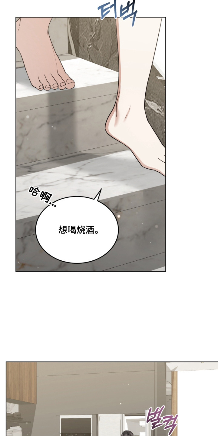 债奴游戏漫画,第19章：字条1图