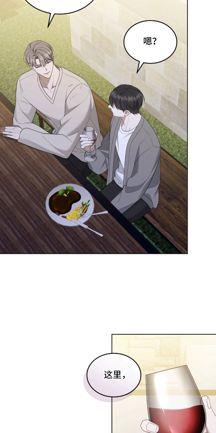 债奴游戏漫画,第14章：丢脸3图