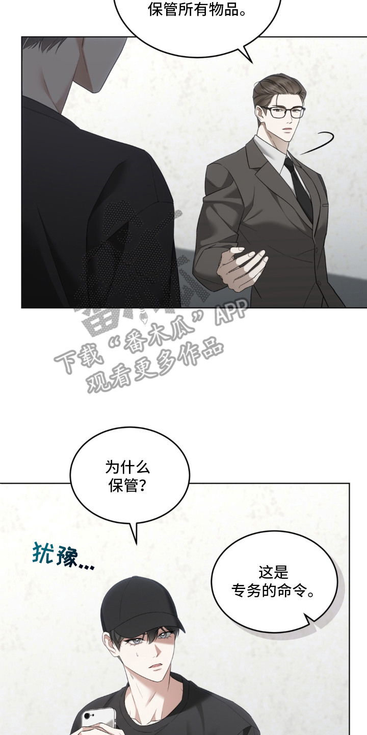 债奴游戏漫画,第2章：保管物品3图