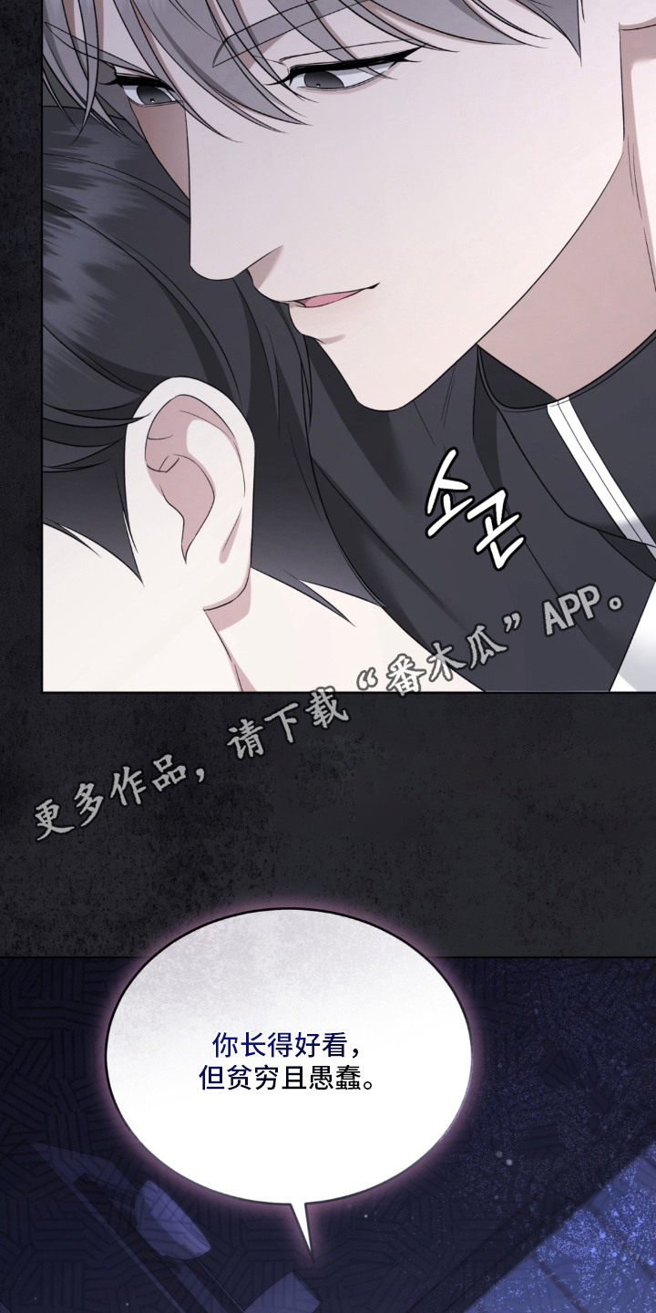 债奴游戏漫画,第12章：装睡4图