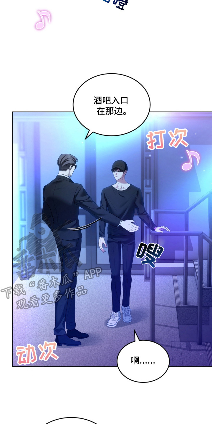 债奴游戏漫画,第2章：保管物品2图