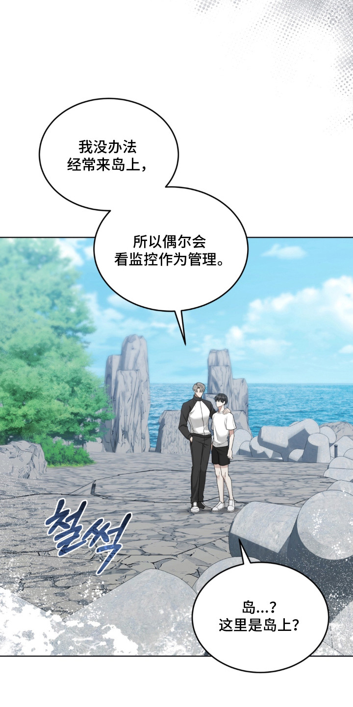 债奴游戏漫画,第8章：岛屿1图