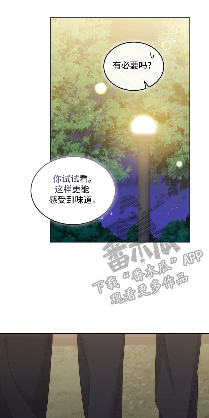 债奴游戏漫画,第14章：丢脸3图