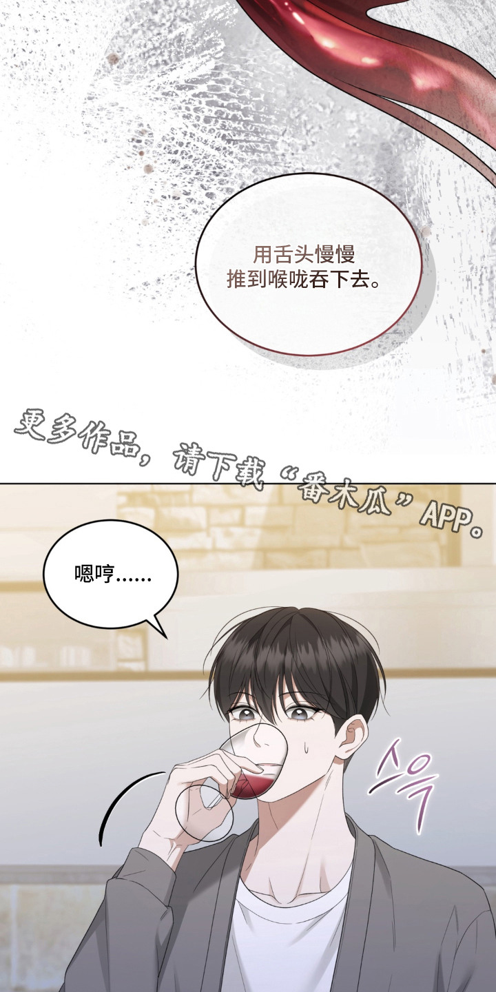 债奴游戏漫画,第14章：丢脸1图