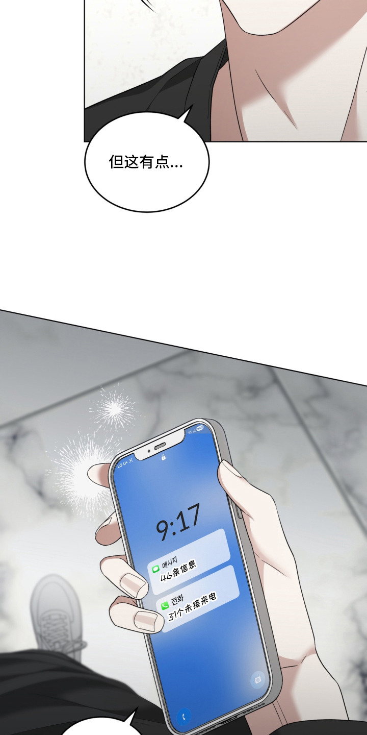 债奴游戏漫画,第2章：保管物品5图