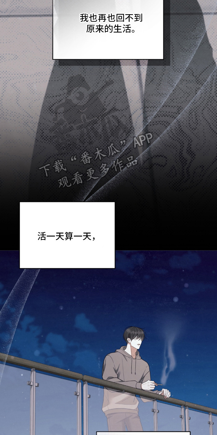 债奴游戏漫画,第20章：自作自受3图