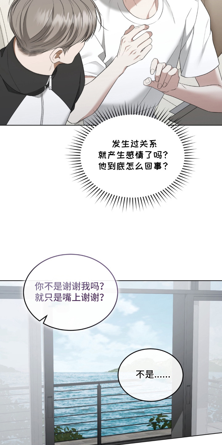 债奴游戏漫画,第9章：还债5图