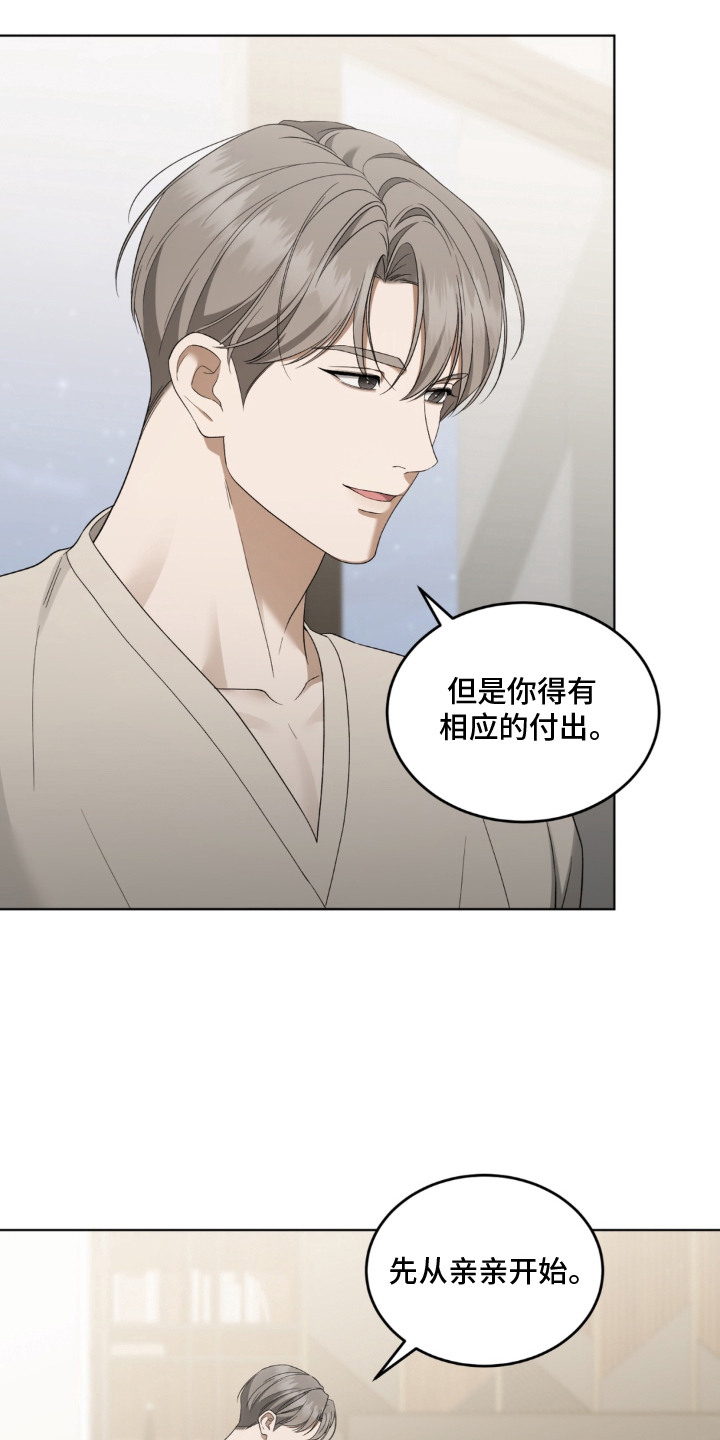 债奴游戏漫画,第16章：赏钱5图
