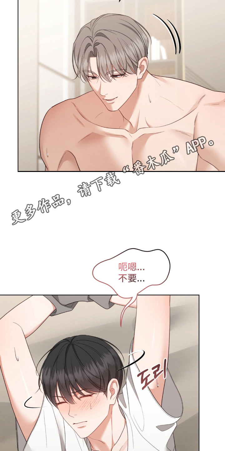 债奴游戏漫画,第17章：发抖4图