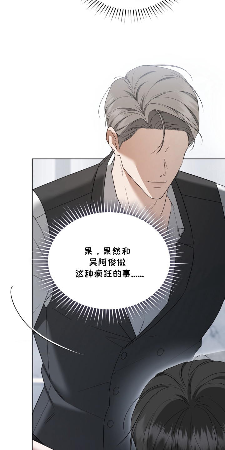 债奴游戏漫画,第6章：契合度3图