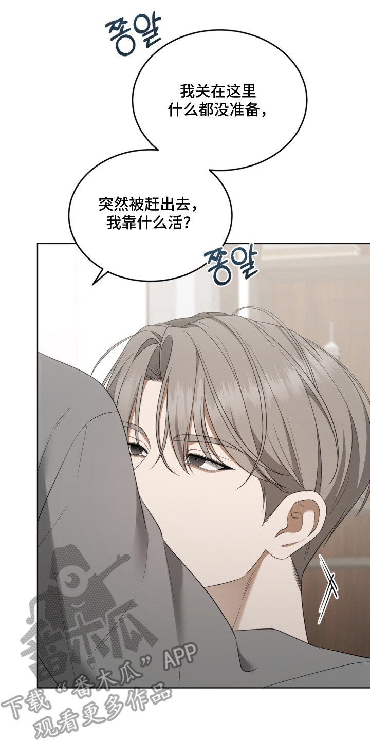 债奴游戏漫画,第15章：提要求3图