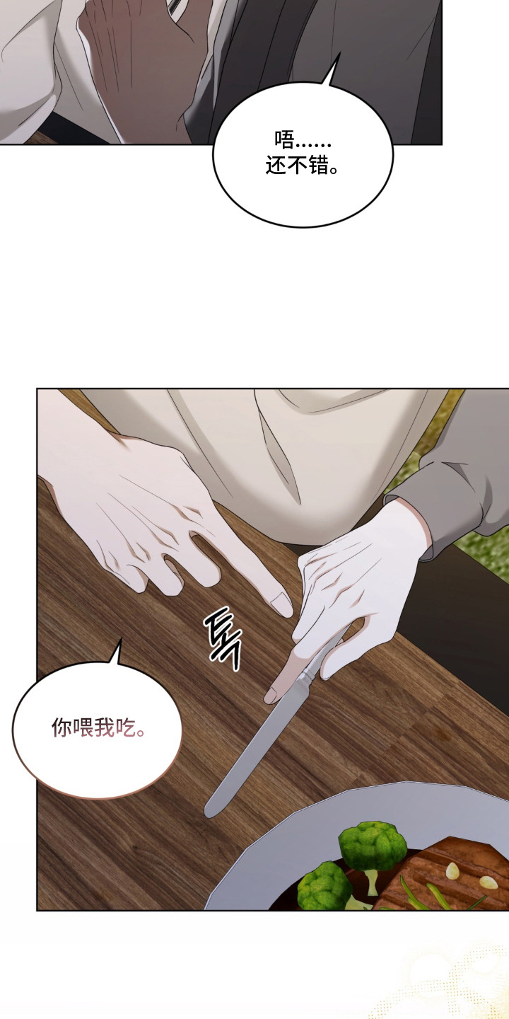 债务人没钱怎么办漫画,第13章：脸红5图