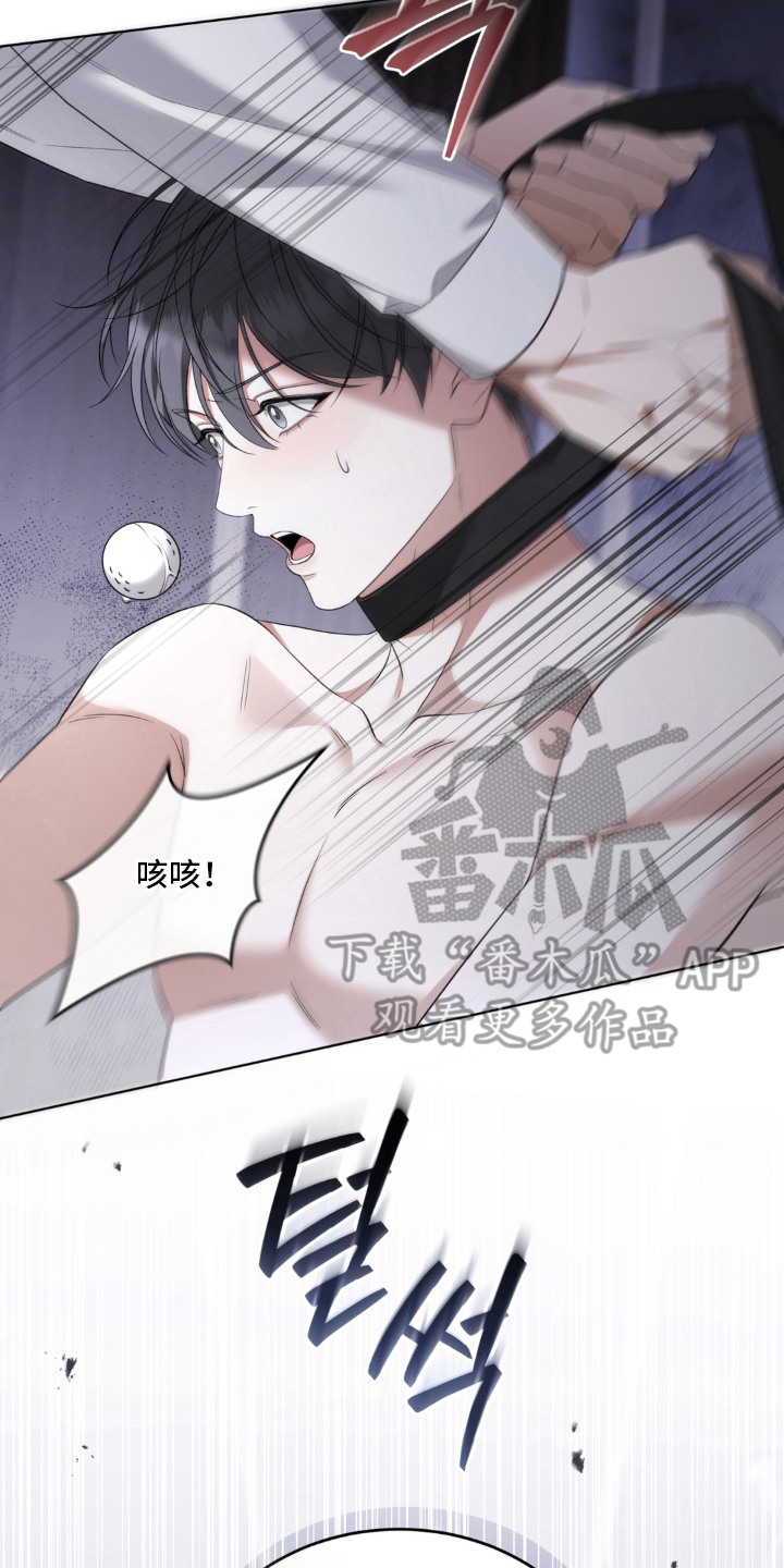 债奴游戏漫画,第4章：记仇3图