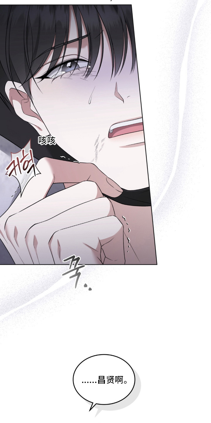 债奴游戏漫画,第4章：记仇1图