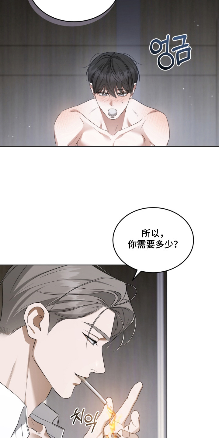 债务转移的法律规定漫画,第3章：危险的男人1图