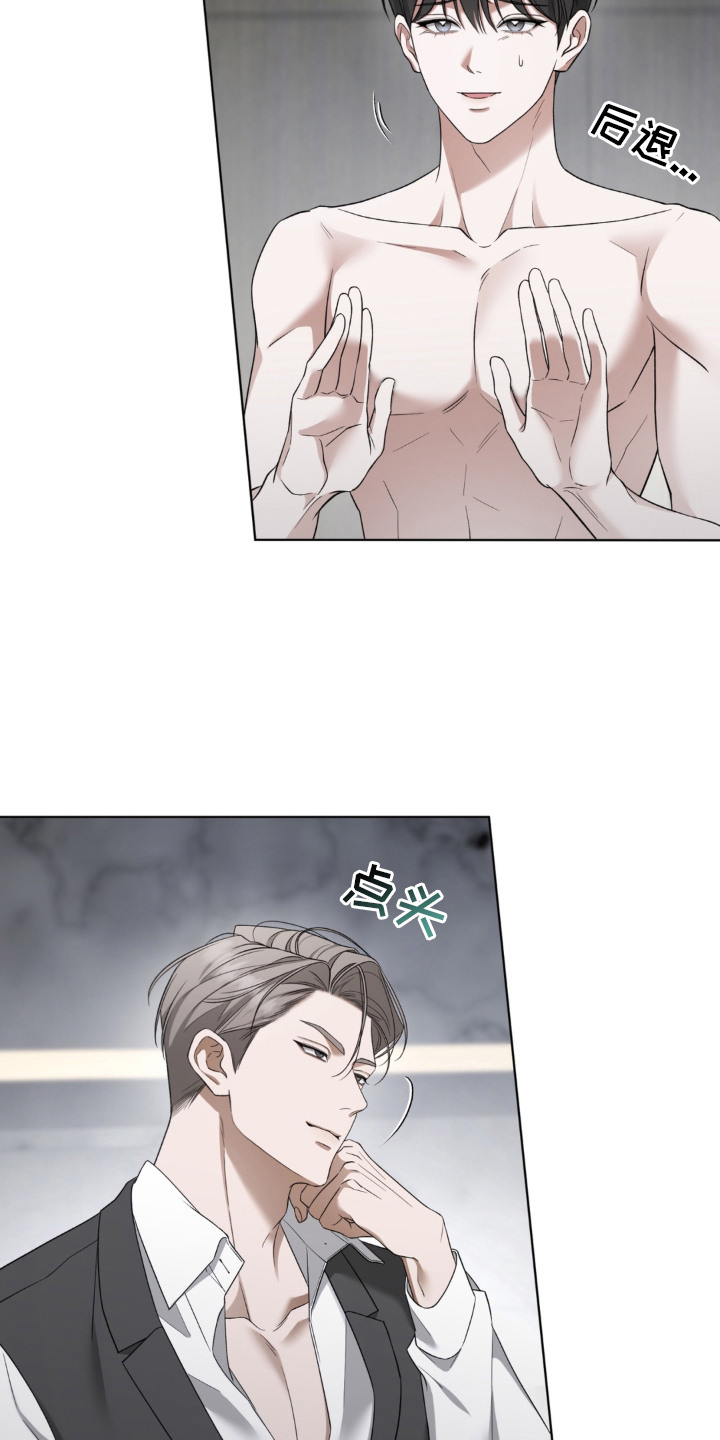 4399小游戏入口漫画,第3章：危险的男人2图