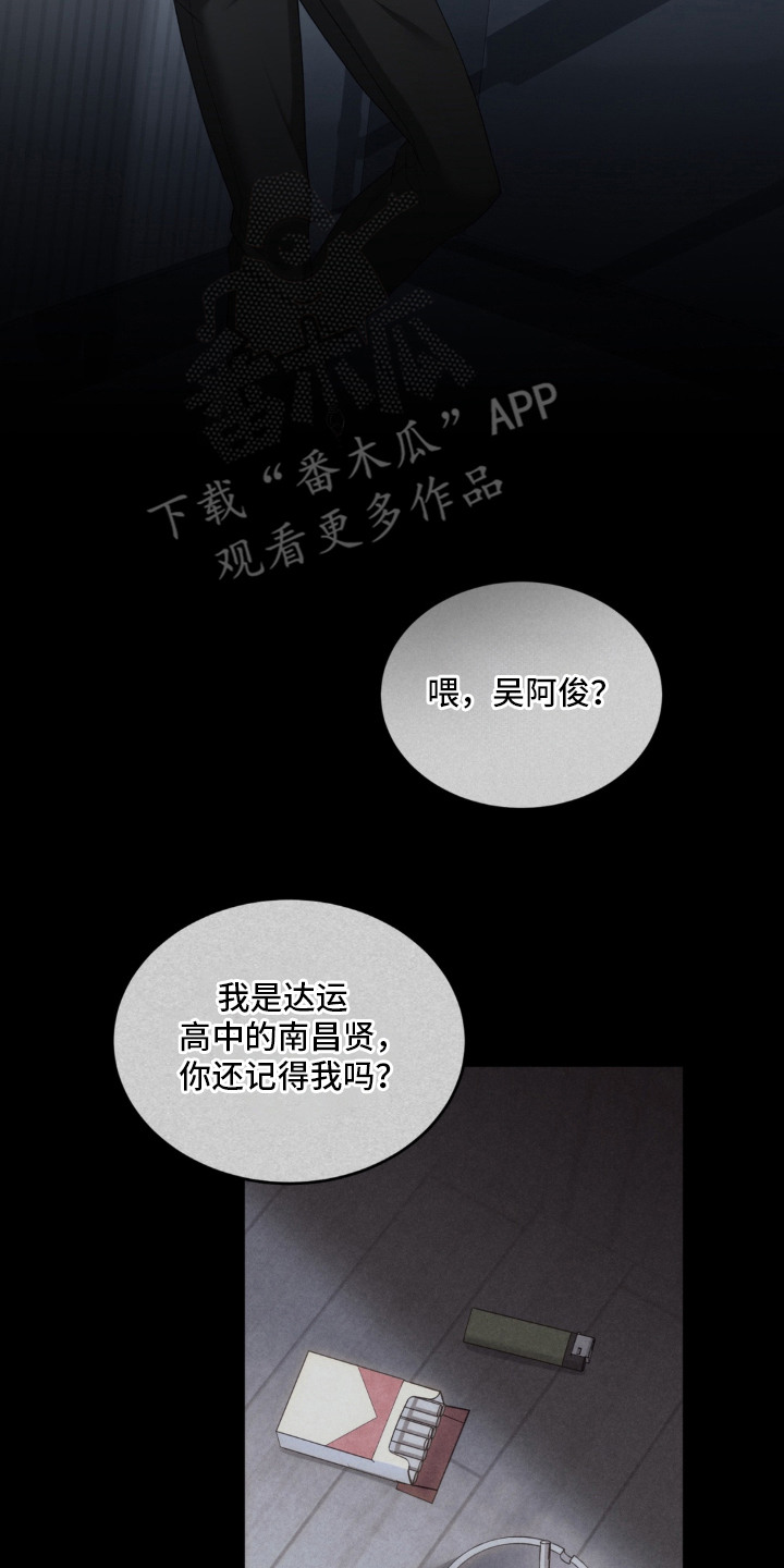 债奴游戏漫画,第2章：保管物品5图