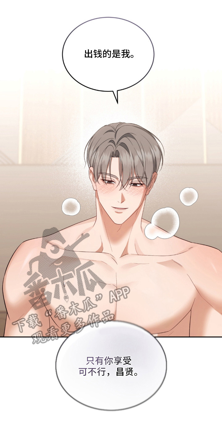 债奴小说全文漫画,第17章：发抖2图