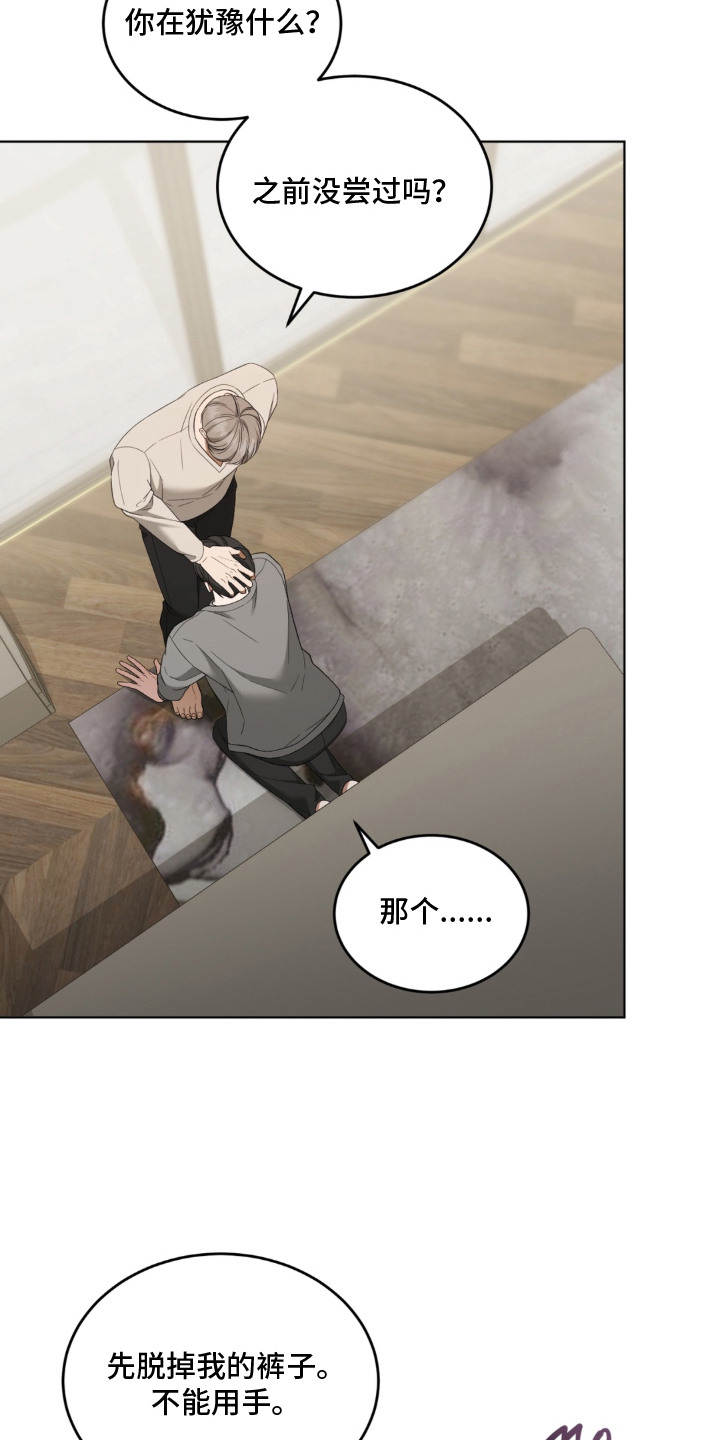 债奴游戏漫画,第16章：赏钱1图