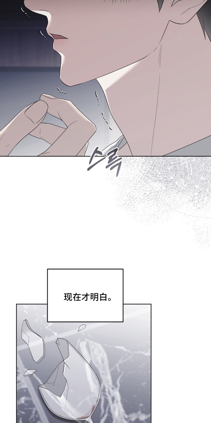 债奴游戏漫画,第11章：享受乐趣5图