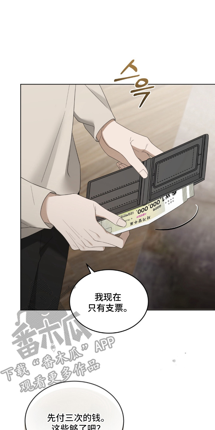 债奴游戏漫画,第16章：赏钱2图