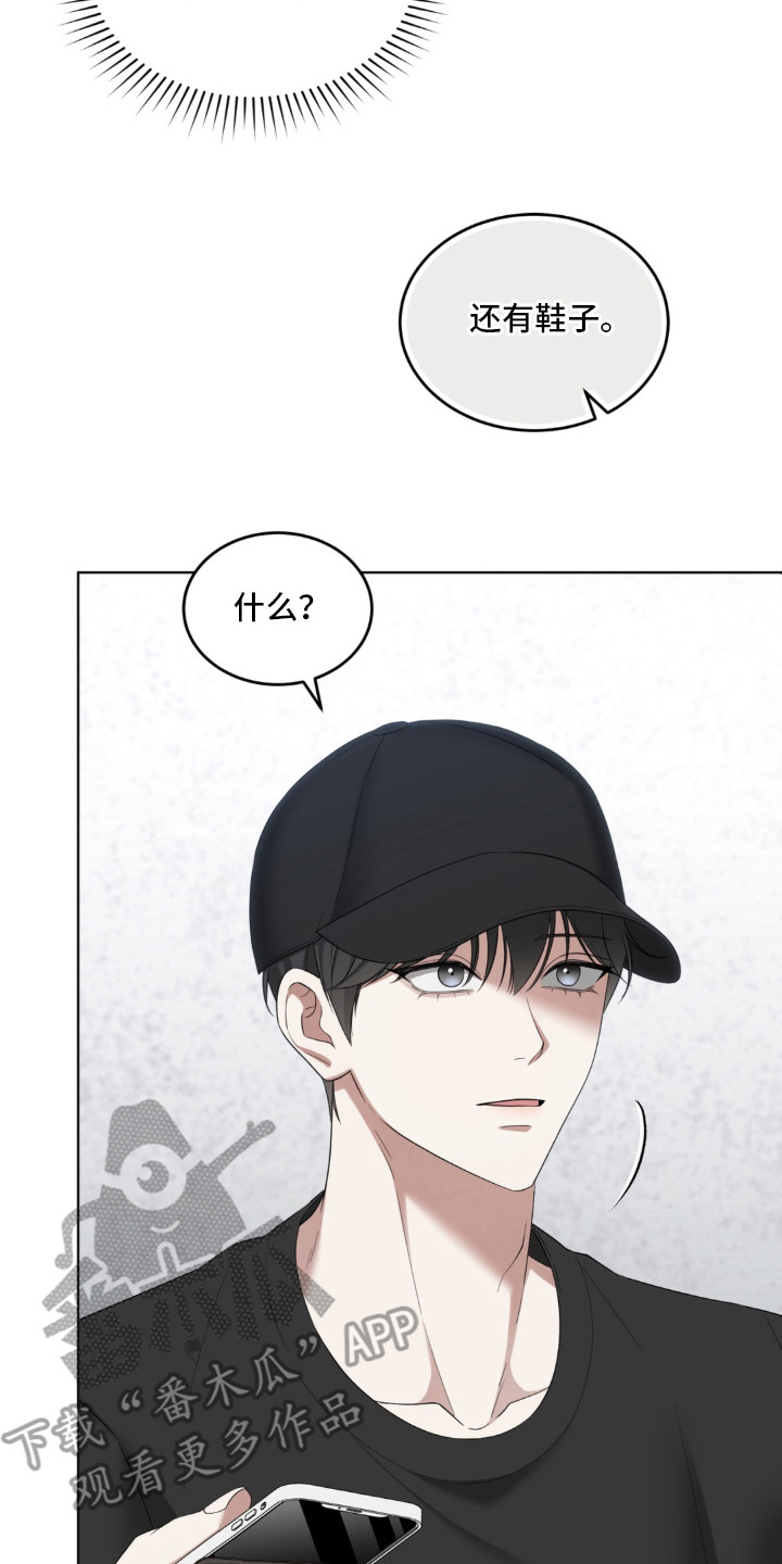 债奴游戏漫画,第2章：保管物品2图