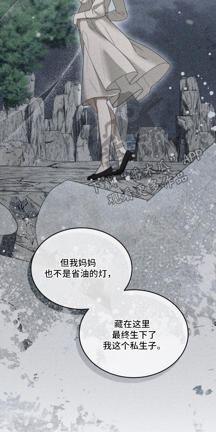 债奴游戏漫画,第9章：还债2图