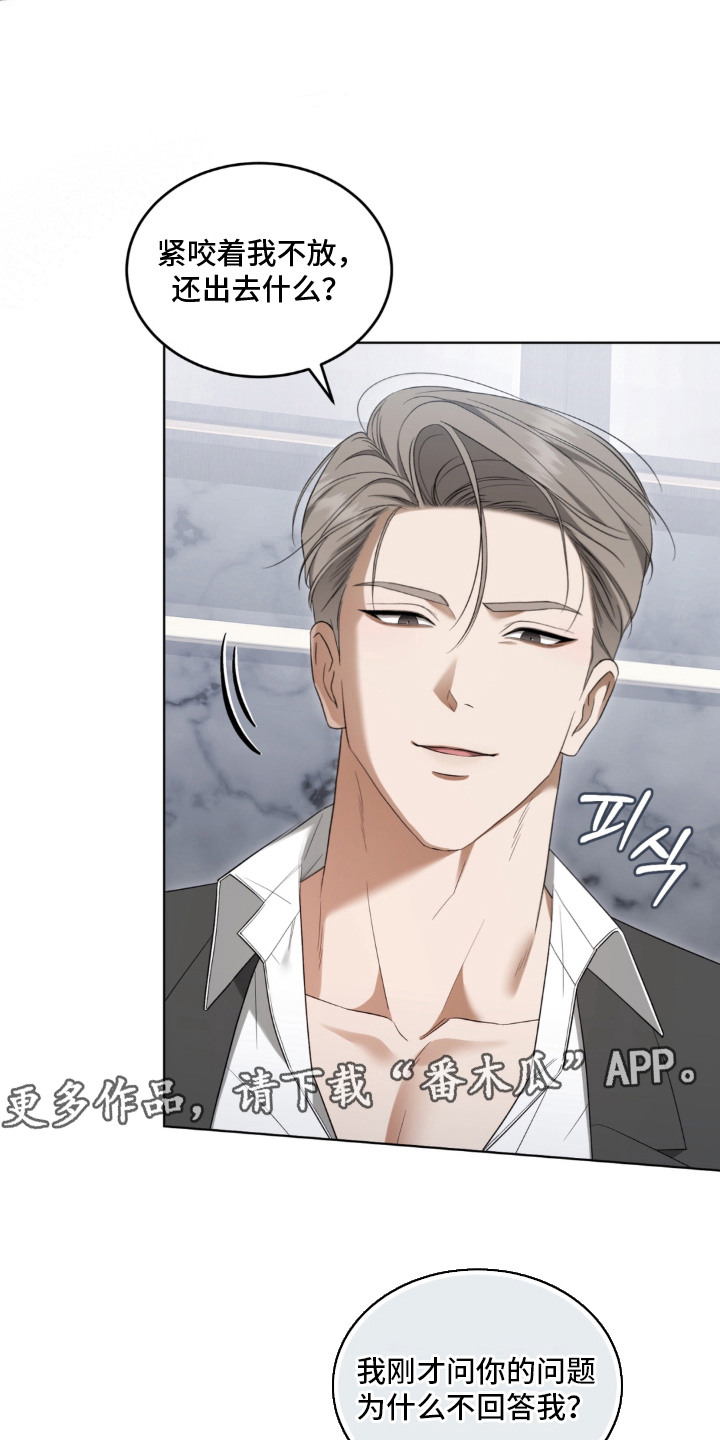 债奴游戏漫画,第6章：契合度4图