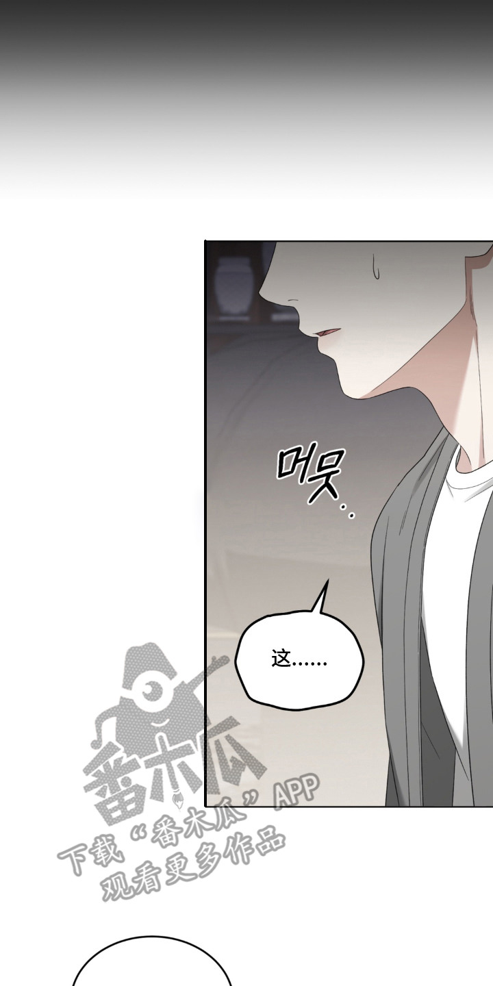 债奴游戏漫画,第16章：赏钱5图