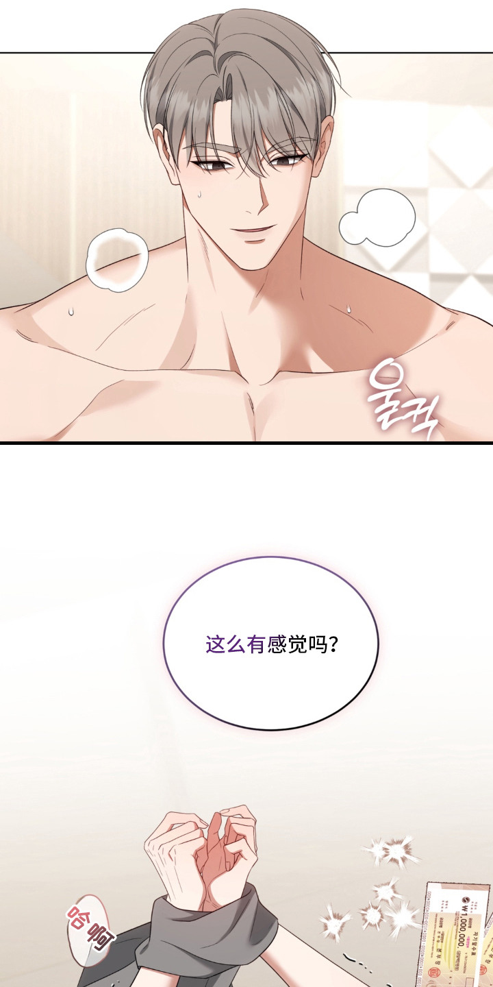 债奴游戏漫画,第18章：夜晚还很长5图