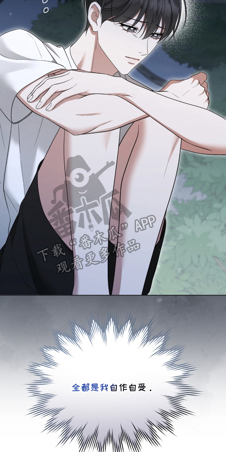 债奴游戏漫画,第20章：自作自受1图