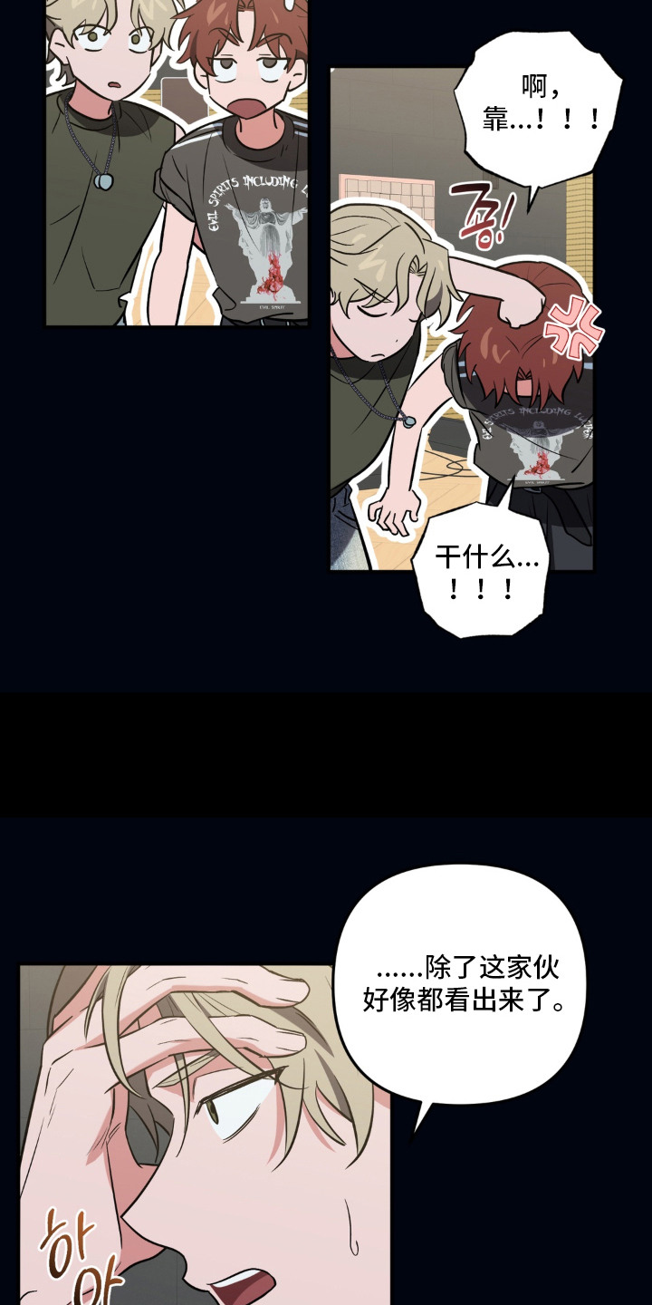 脱粉不脱身漫画,第9章：评论3图