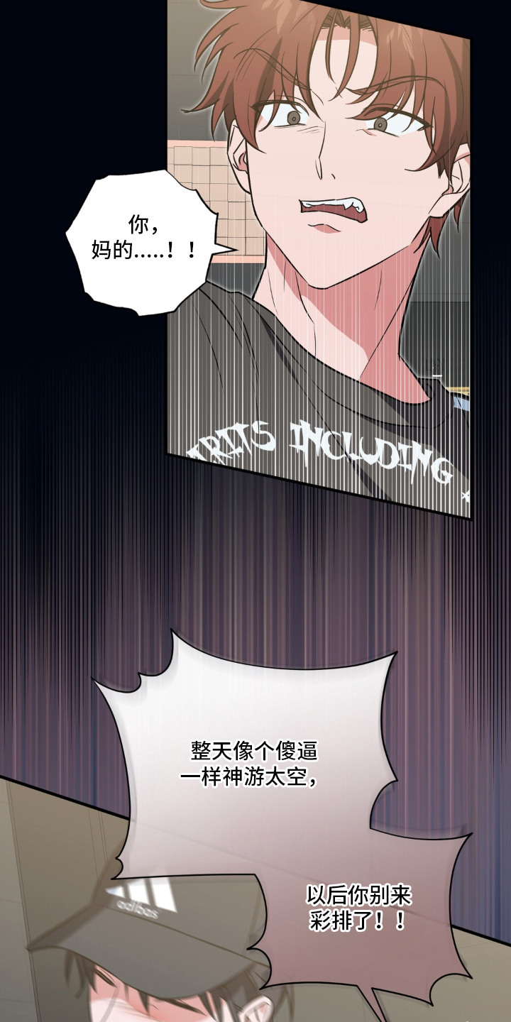 脱粉不脱身漫画,第8章：瓶颈期4图
