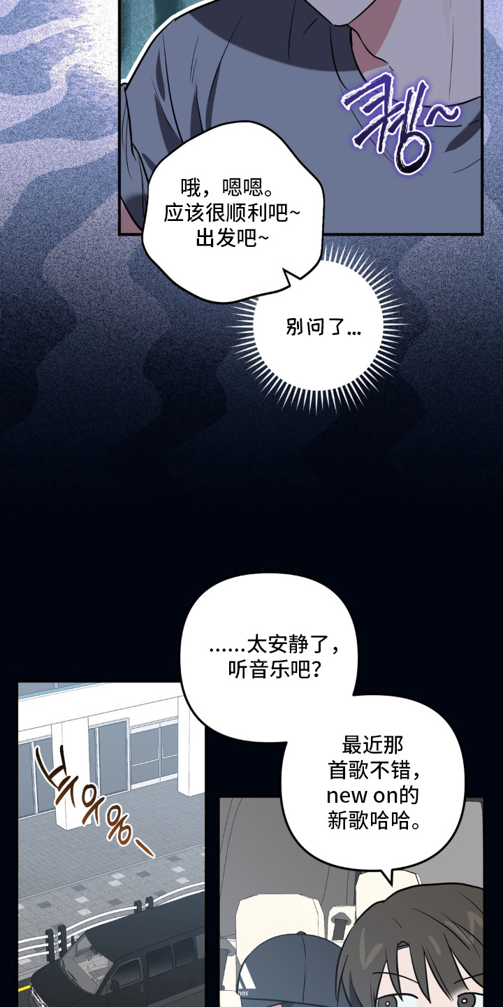脱粉不脱身漫画,第9章：评论2图