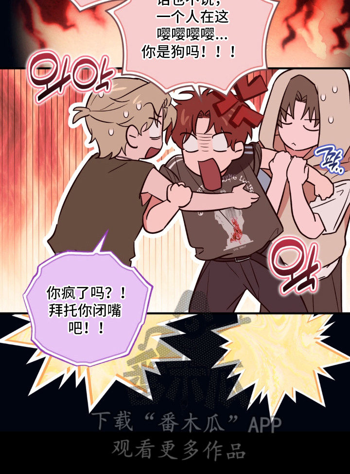 脱粉不脱身漫画,第8章：瓶颈期1图