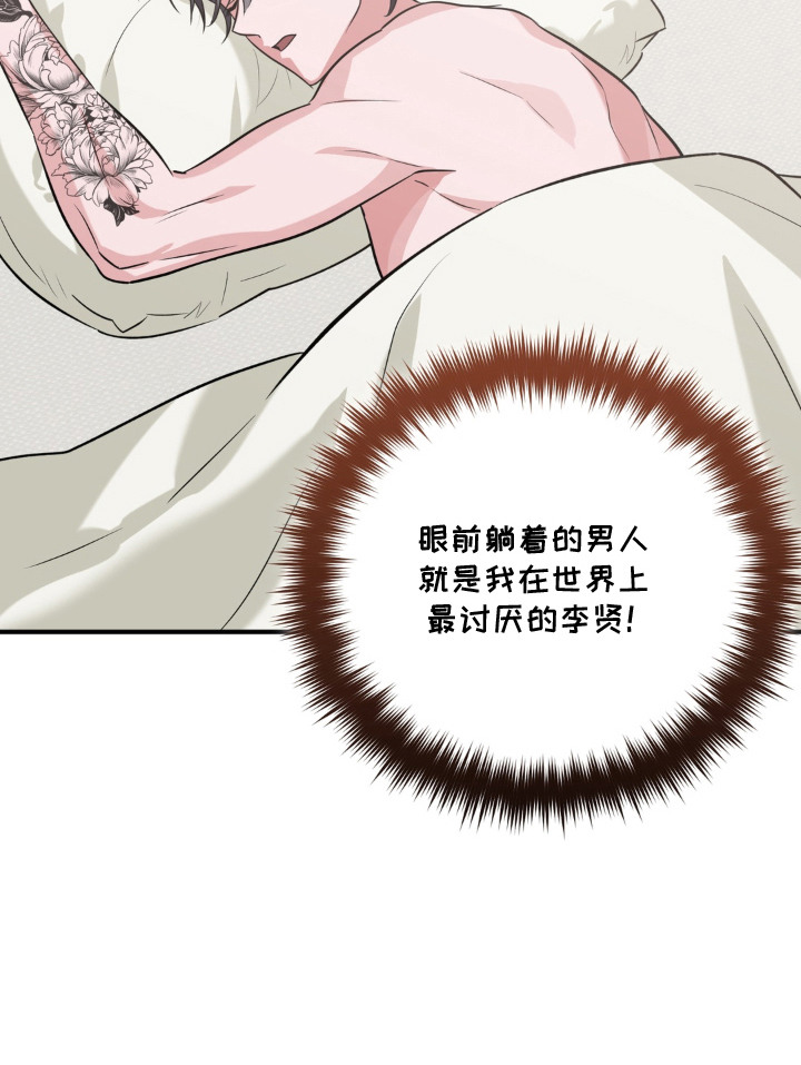 脱粉不脱身漫画,第4章：粉转黑5图