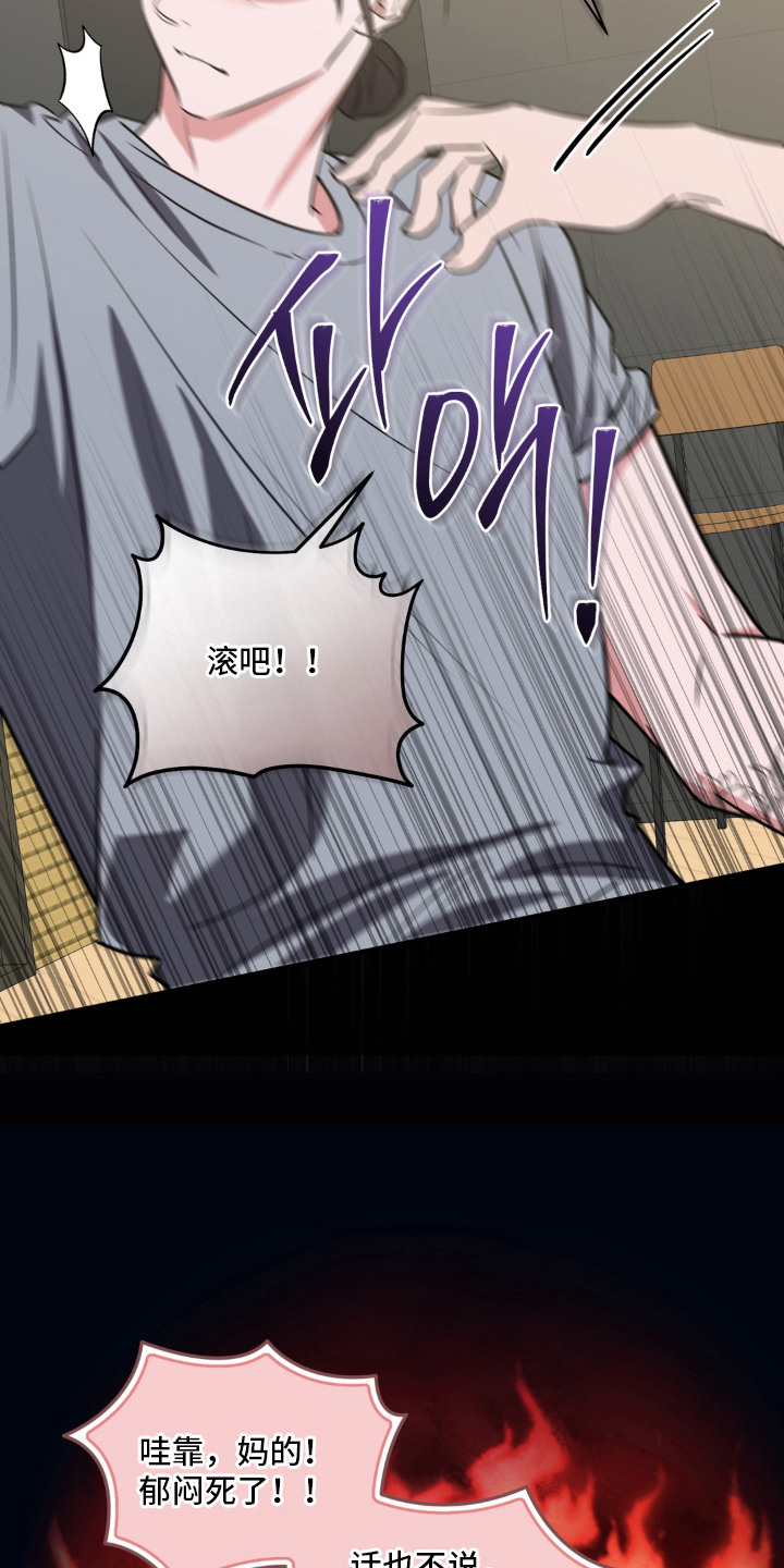 脱粉不脱身漫画,第8章：瓶颈期5图