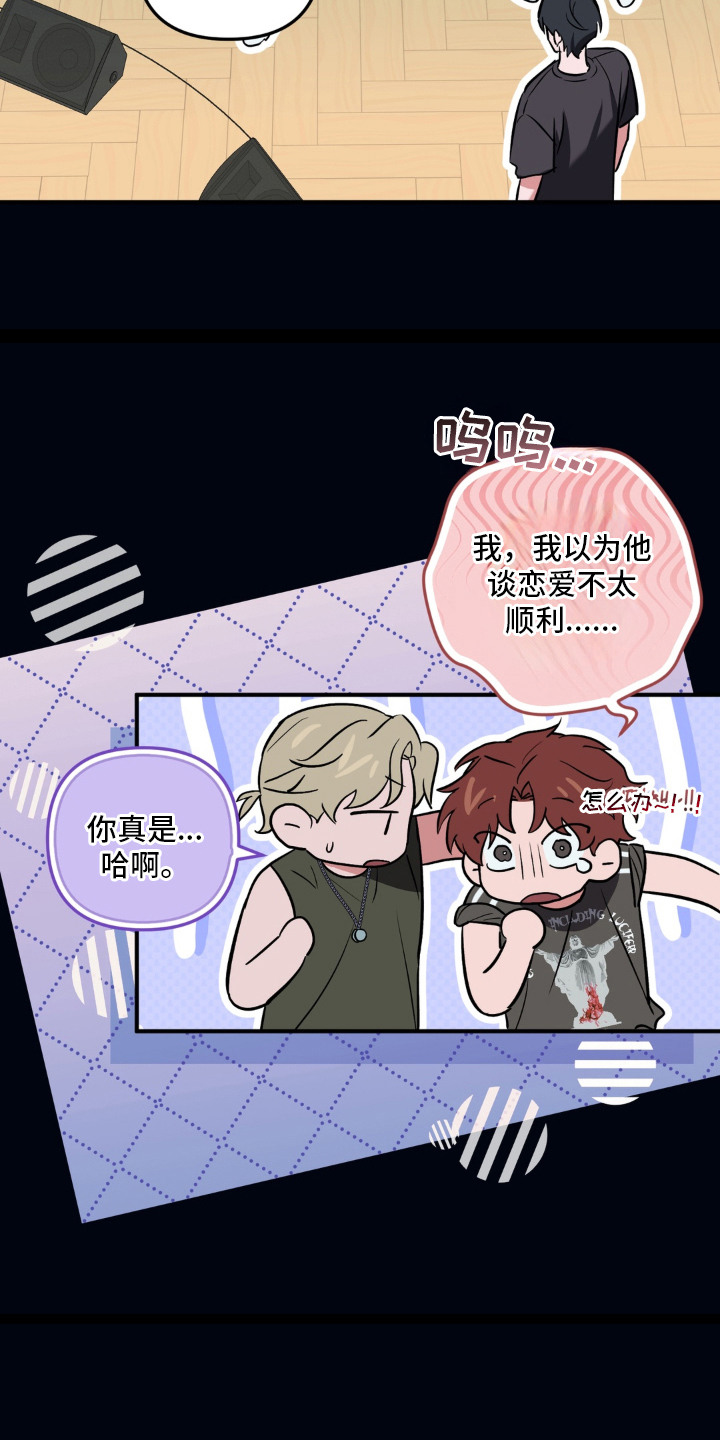 脱粉不脱身漫画,第9章：评论5图