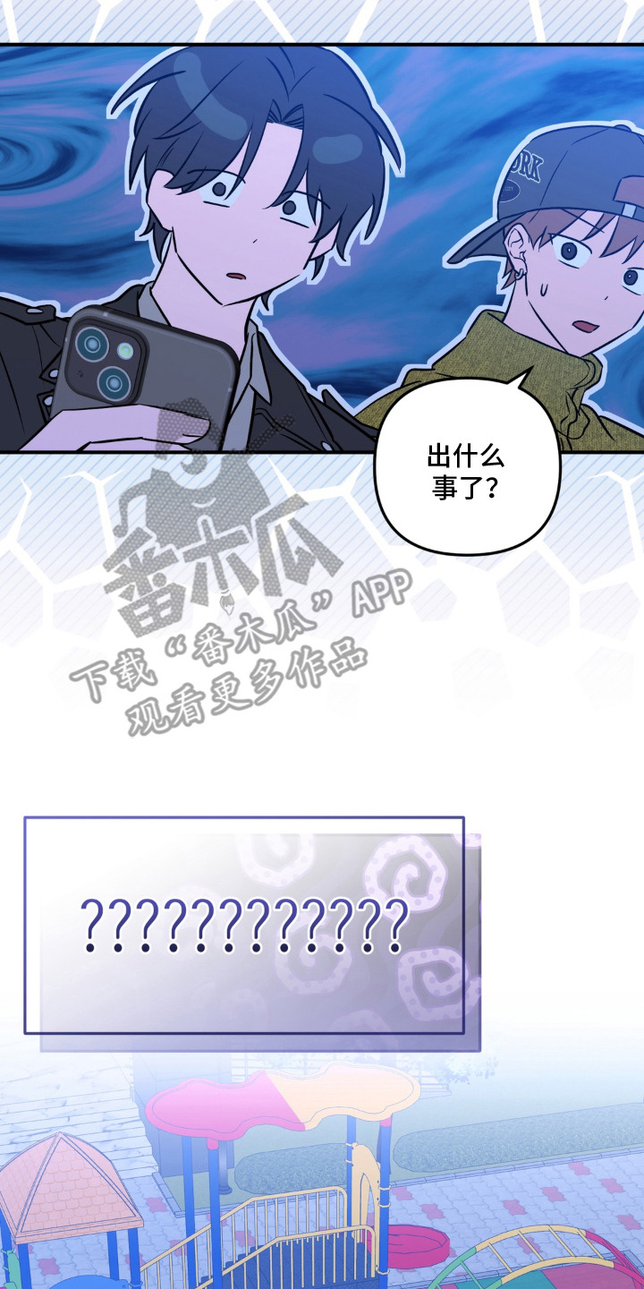 脱粉不脱身漫画,第12章：发现真相5图