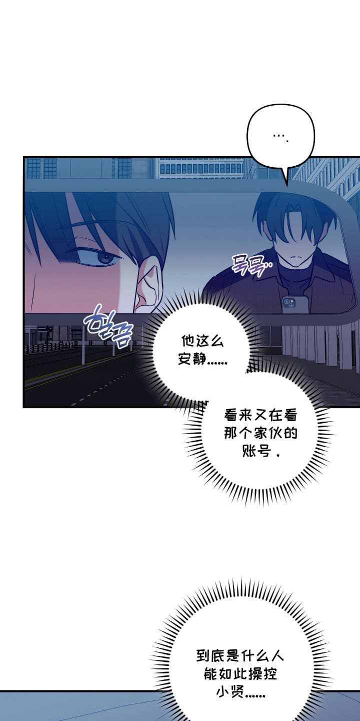 脱粉不脱身漫画,第10章：心情复杂1图