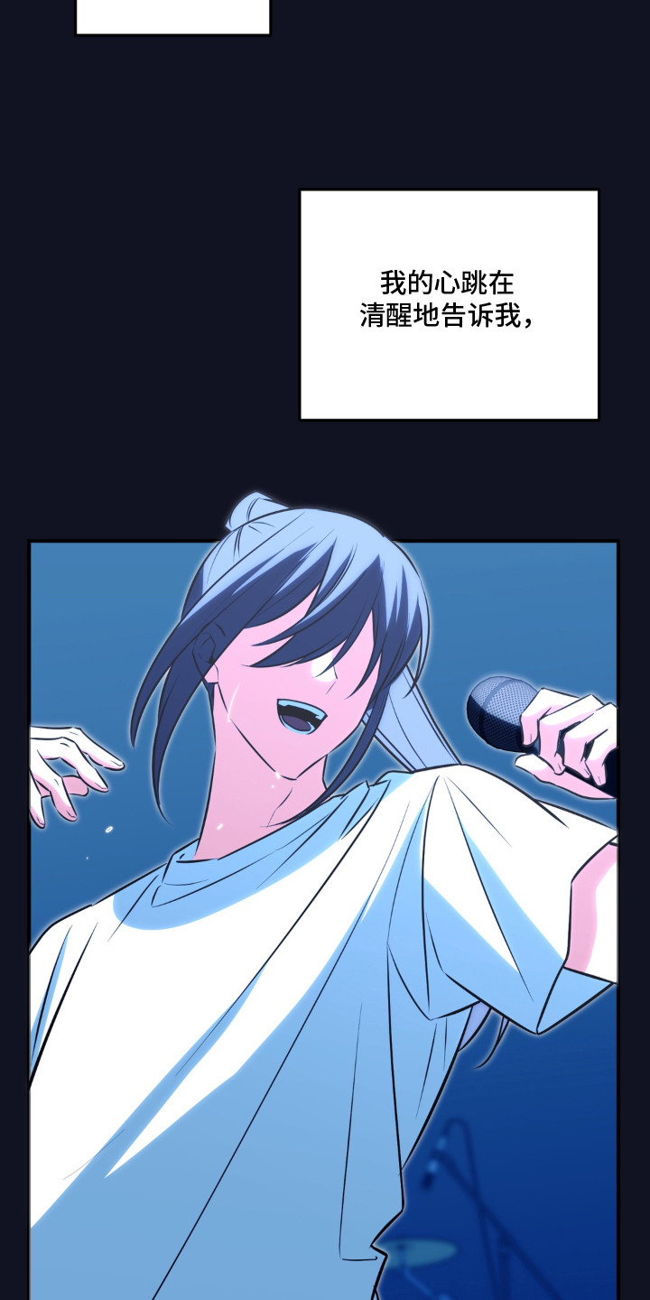 脱粉不脱身漫画,第1章：狂热粉丝4图
