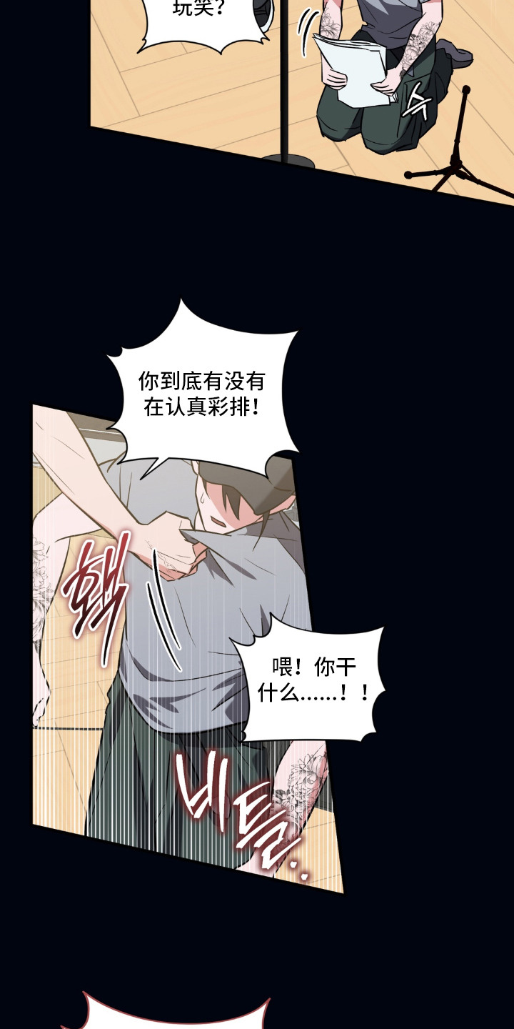 脱粉不脱身漫画,第8章：瓶颈期1图