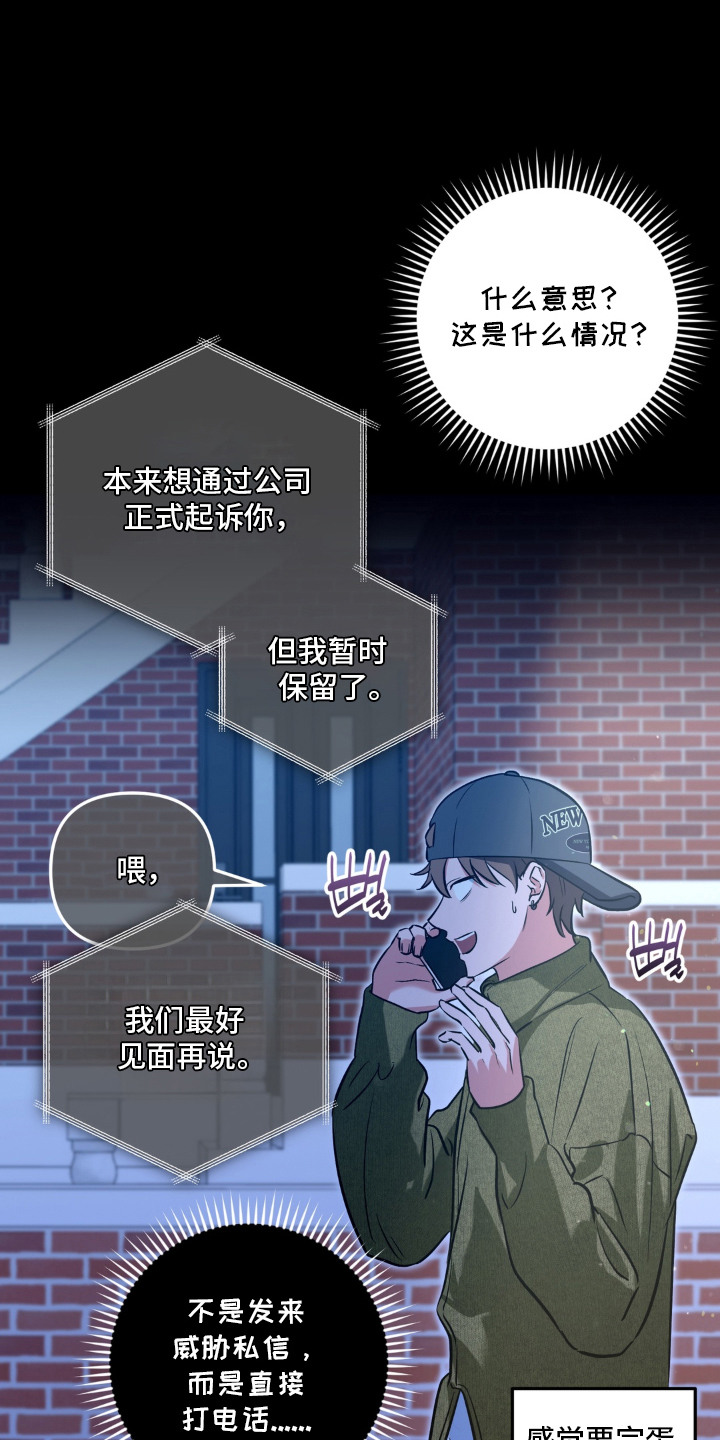 严浩翔脱粉漫画,第12章：发现真相3图