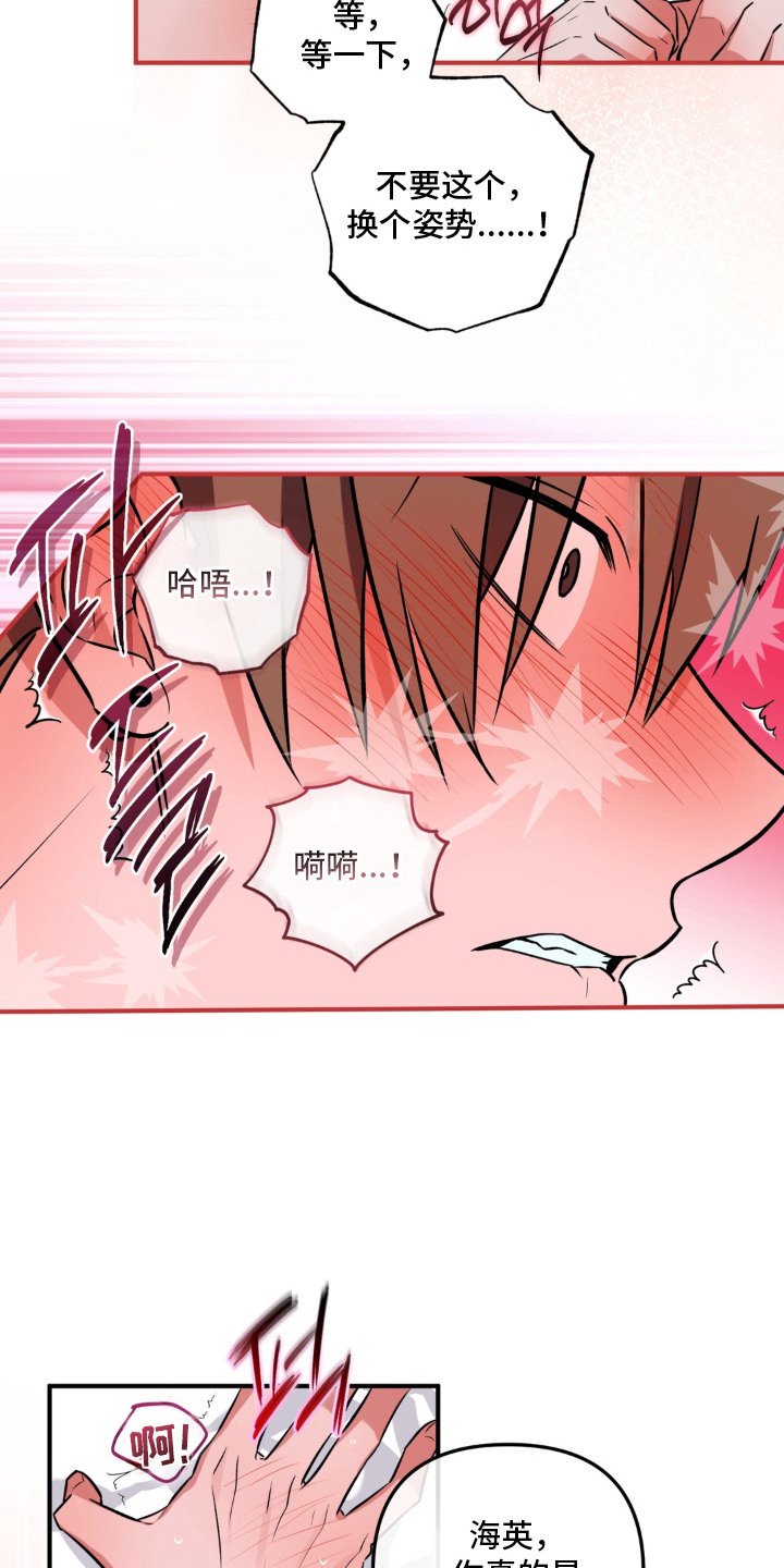 脱粉不脱身漫画,第7章：牵着鼻子走4图